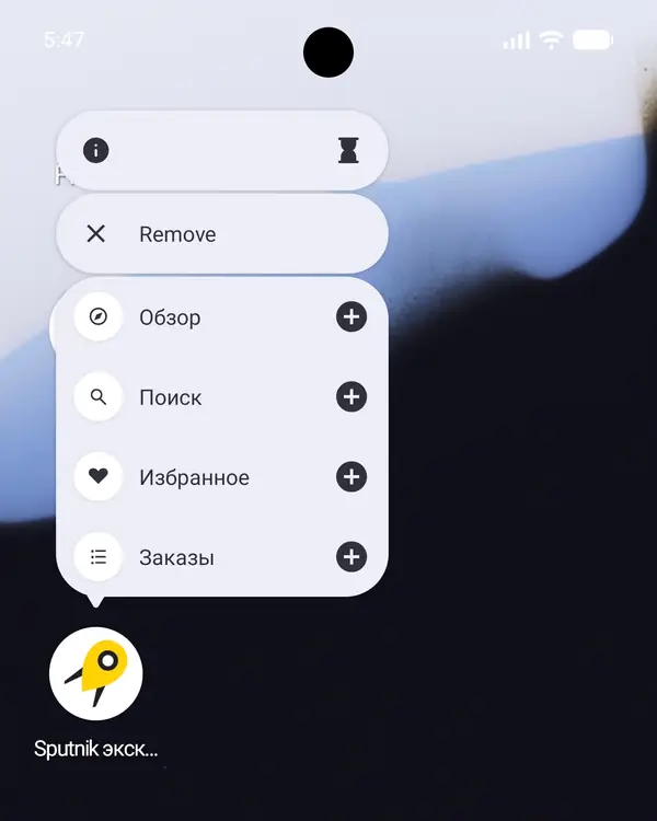 Шорткаты Sputnik на Android: Обзор, Поиск, Избранное и Заказы.